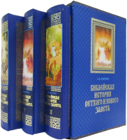 Набор книг Харвест Библейская история ветхого завета. В 3-х томах (Лопухин А.П.) - 