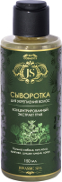 

Сыворотка для волос Jurassic Spa, Для укрепления волос