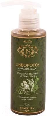

Сыворотка для волос Jurassic Spa, Для сухих волос