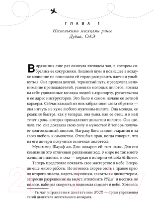 Книга Эксмо Одно небо на двоих (Шерри А.)