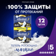 Прокладки гигиенические Always Ultra Night Duo Экстра защита (12шт, ароматизированные) -