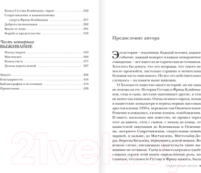 Книга Эксмо Мальчик, который пошел в Освенцим вслед за отцом (Дронфилд Дж.)