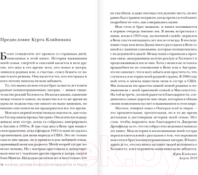 Книга Эксмо Мальчик, который пошел в Освенцим вслед за отцом (Дронфилд Дж.)