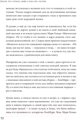 Книга Эксмо Хоумтерапия. Как перезагрузить жизнь не выходя из дома (Будилова Н.)