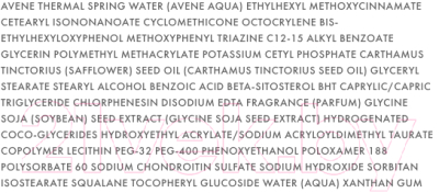 Крем для лица Avene Hydrance UV Riche насыщенный SPF30 (40мл)