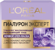 Миниатюра изображения товара Маска для лица кремовая L'Oreal Paris Гиалурон Эксперт ночная (50мл)