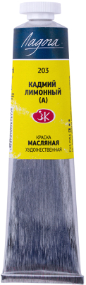 Масляные краски Ладога Кадмий лимонный (А) / 1204203
