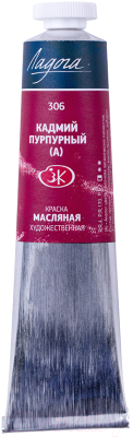 Масляные краски Ладога Кадмий пурпурный (А) / 1204306