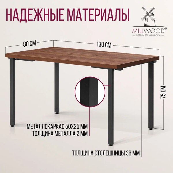 Купить Обеденный стол Millwood Лофт Прага Л 130x80x75 в Слуцке