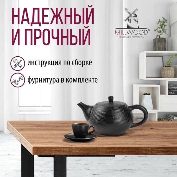 Купить Обеденный стол Millwood Лофт Прага Л 130x80x75 в Слуцке