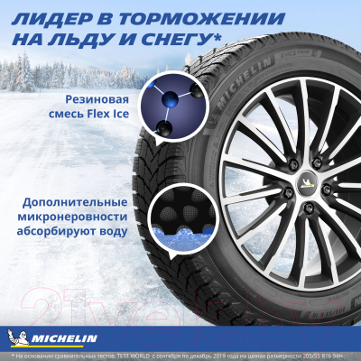 Зимняя шина Michelin X-Ice Snow 225/55R18 102H