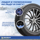 Миниатюра изображения товара Зимняя шина Michelin X-Ice Snow 225/55R18 102H