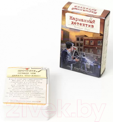 Настольная игра Лавка Игр Карманный Детектив. Дело №2. Опасные связи / КМД002