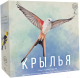 Настольная игра Лавка Игр Крылья / КРЯ001 - 