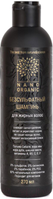 Шампунь для волос Nano Organic Для жирных волос (270мл)