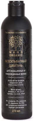 Шампунь для волос Nano Organic Для окрашенных и поврежденных волос (270мл)