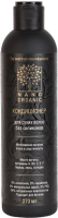 

Кондиционер для волос Nano Organic, Для сухих волос