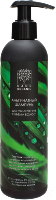 Шампунь для волос Nano Organic Альгинатный для увеличения объема волос (270мл)