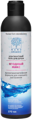 

Гель для душа Nano Organic, Ягодный микс