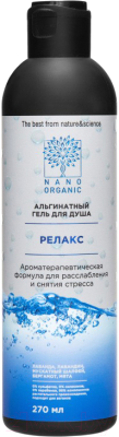 

Гель для душа Nano Organic, Релакс