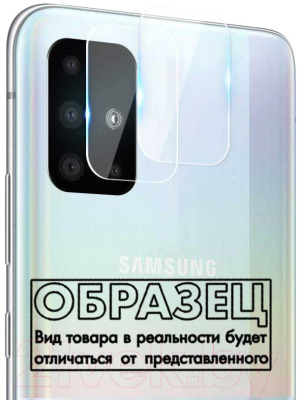 Защитное стекло для камеры телефона Volare Rosso Galaxy S20 (прозрачный)