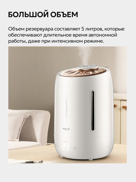 Ультразвуковой увлажнитель воздуха Deerma DEM-F600