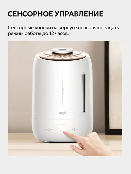 Ультразвуковой увлажнитель воздуха Deerma DEM-F600