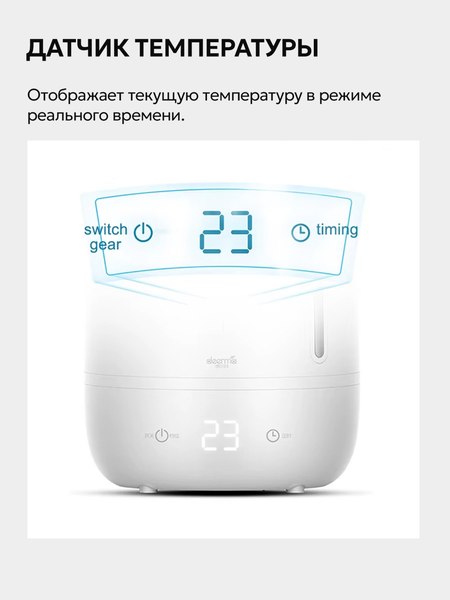 Ультразвуковой увлажнитель воздуха Deerma DEM-F600