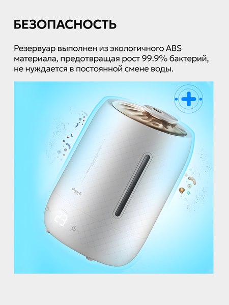 Ультразвуковой увлажнитель воздуха Deerma DEM-F600