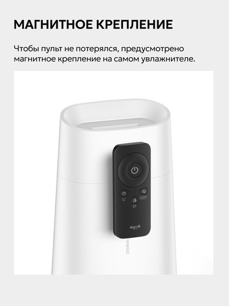 Ультразвуковой увлажнитель воздуха Deerma DEM-LD220