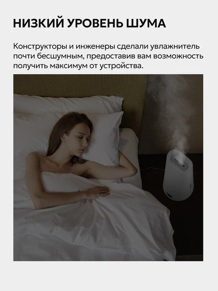 Ультразвуковой увлажнитель воздуха Deerma DEM-LD220
