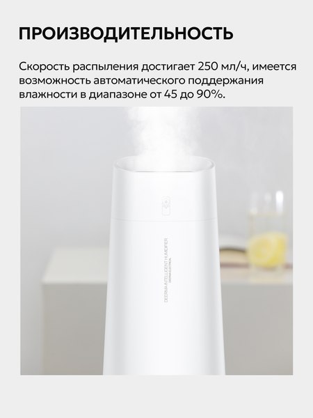 Ультразвуковой увлажнитель воздуха Deerma DEM-LD220