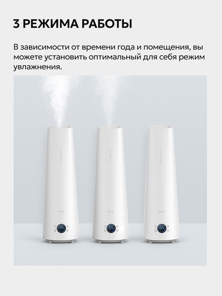 Ультразвуковой увлажнитель воздуха Deerma DEM-LD220