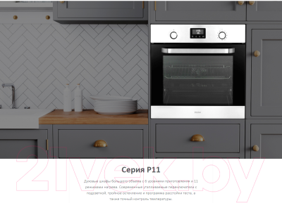 Изображение товара Электрический духовой шкаф Haier HOX-P11HFX