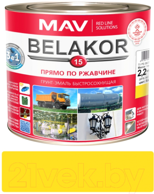 Грунт-эмаль MAV Belakor 15 Ral1023 (2.4л, матовый желтый)
