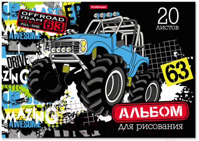 

Альбом для рисования Erich Krause, Track Car / 49826