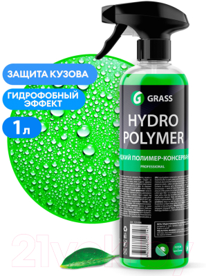Полироль для кузова Grass Hydro Polymer Professional / 125306 (1л)