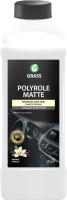 Полироль для пластика Grass Polyrole Matte / 110268 (ваниль, 1л) - 