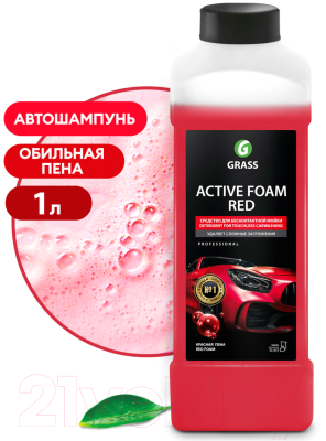 Автошампунь Grass Active Foam Red / 800001 (1кг)