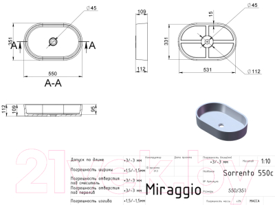 Умывальник Miraggio Sorrento