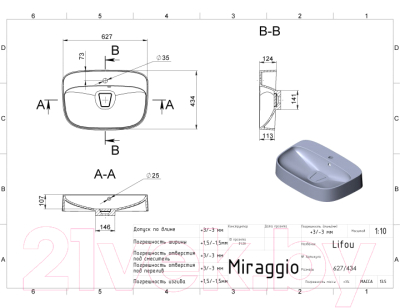 Умывальник Miraggio Lifou Matt