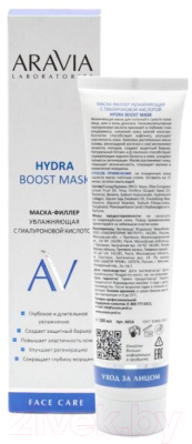 Маска для лица кремовая Aravia Laboratories увлажняющая с гиалуроновой кислотой (100мл)