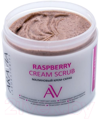 Скраб для тела Aravia Laboratories Raspberry Cream Scrub (300мл)