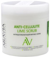 Скраб антицеллюлитный Aravia Laboratories Anti-Cellulite Lime Scrub (300мл) - 
