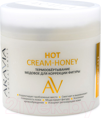 Крем для тела Aravia Laboratories Hot Cream-Hon термообертывание для коррекции фигуры (300мл)