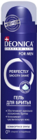 Гель для бритья Deonica For Men комфортное бритье (200мл) - 