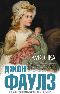 

Книга Эксмо, Куколка