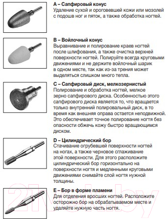 Аппарат для маникюра Beurer MP62