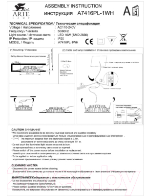 Изображение товара Точечный светильник Arte Lamp Riflessione A7416PL-1WH