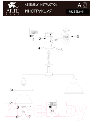 Люстра Arte Lamp Oglio Bronze A9273LM-5AB